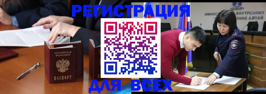 временная регистрация надежно в Брянской области