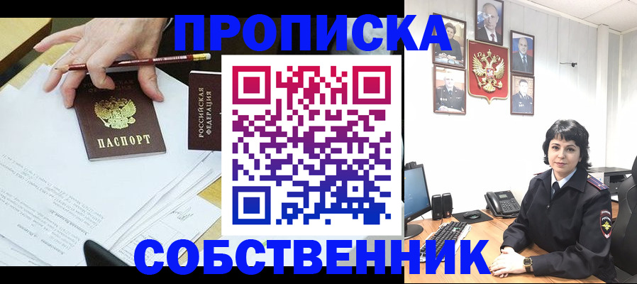 прописка для кредита в Брянской области